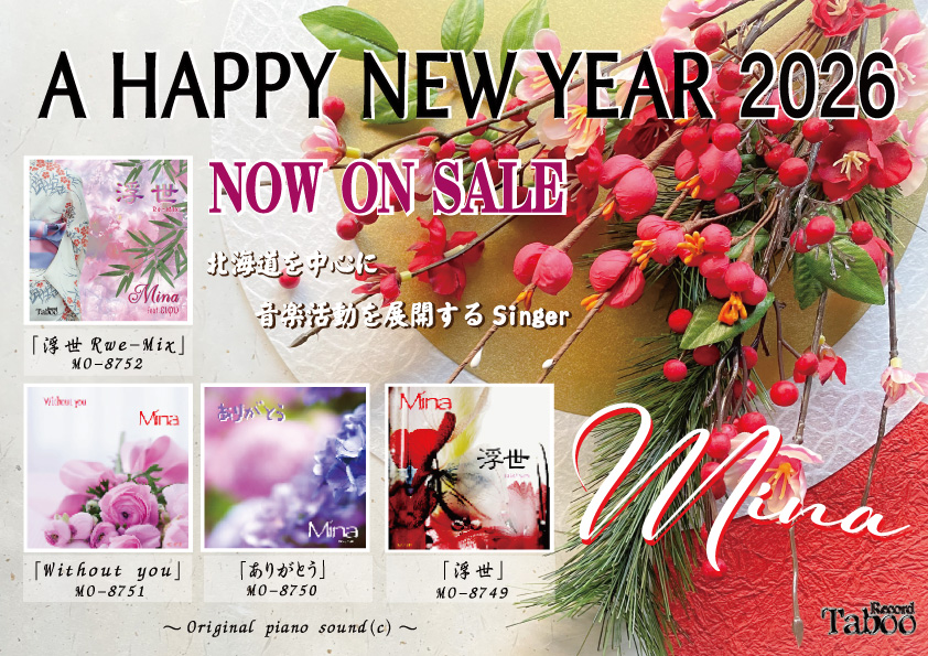 明けましておめでとうございます