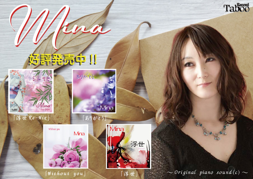 Minaの曲発売中の画像